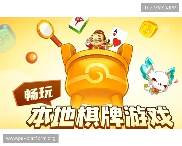 最新版本的天天棋牌app下载安装指南，轻松体验丰富多彩的棋牌娱乐玩法